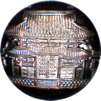 10日元硬幣（鳳凰堂）